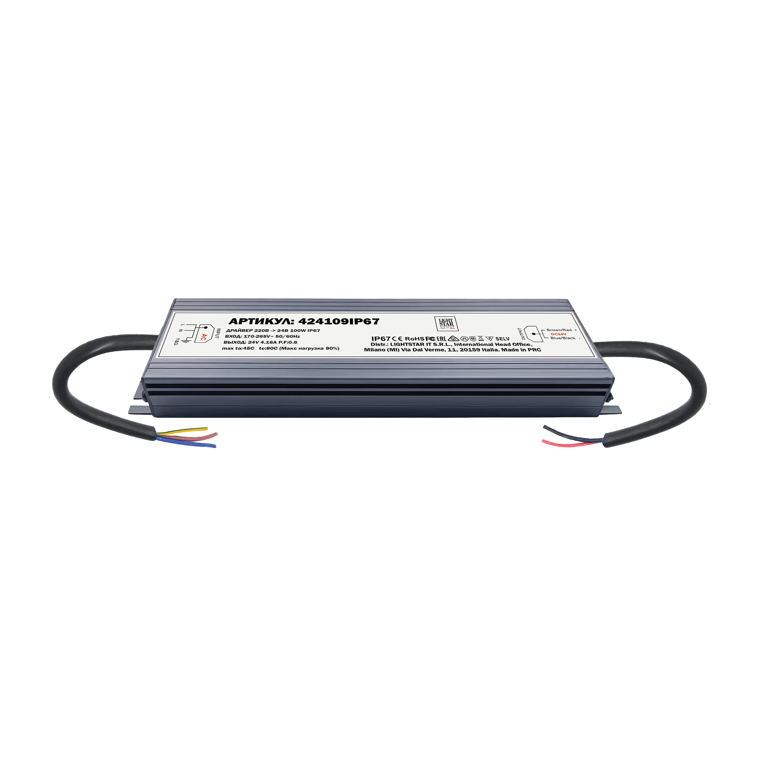 Блок питания 24V IP67 LIGHTSTAR 100W