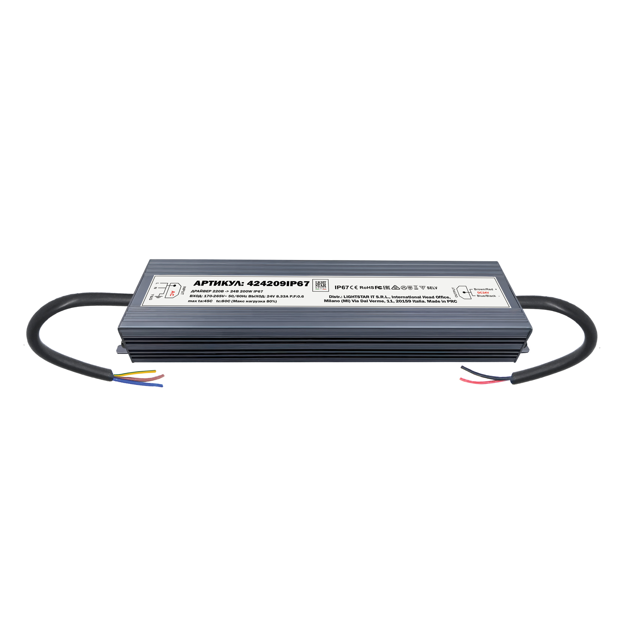 Блок питания 24V IP67 LIGHTSTAR 200W