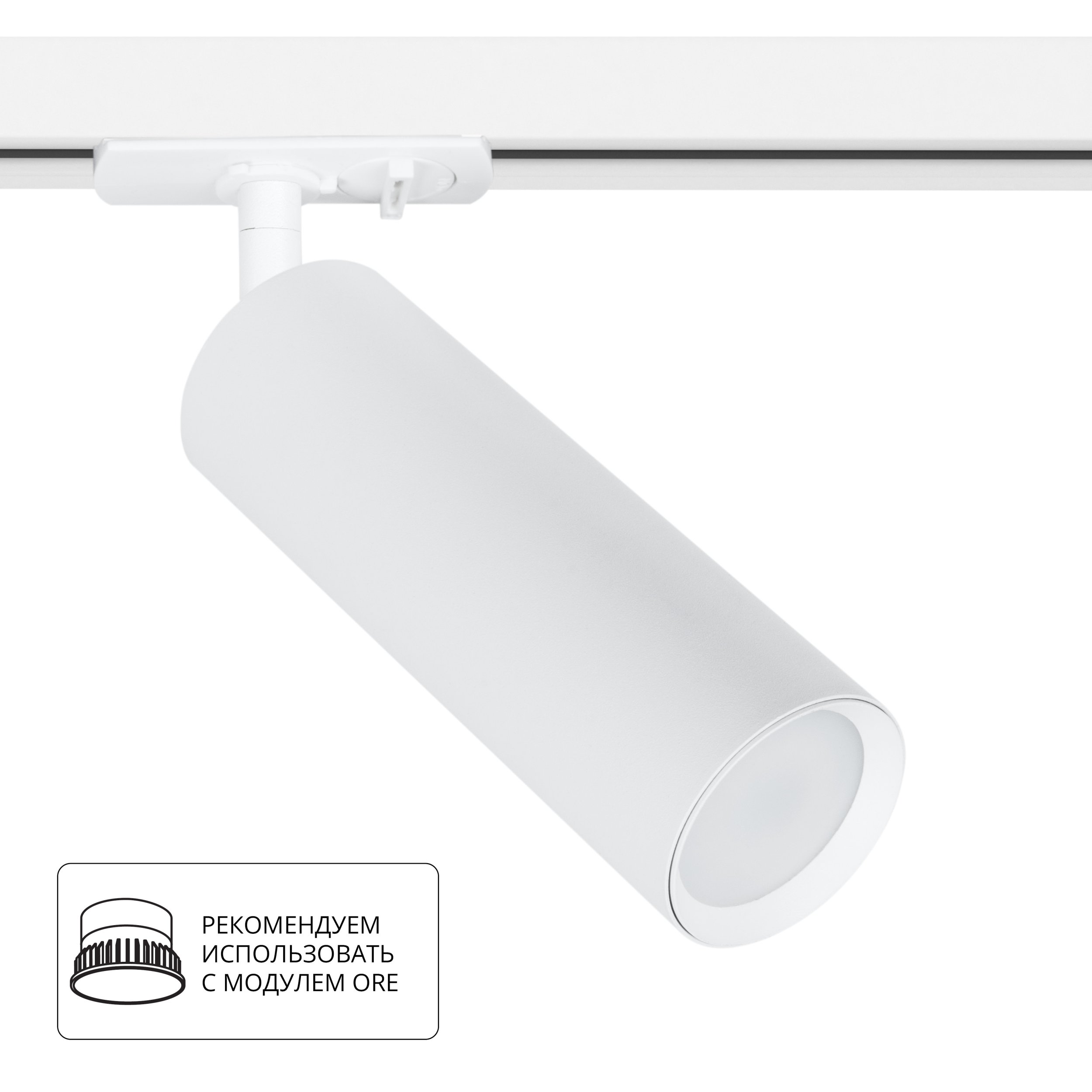 Трековый светильник Arte Lamp BEID A1515PL-1WH