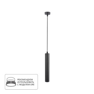 Точечный подвесной светильник Arte Lamp RIDGET A1520SP-1BK