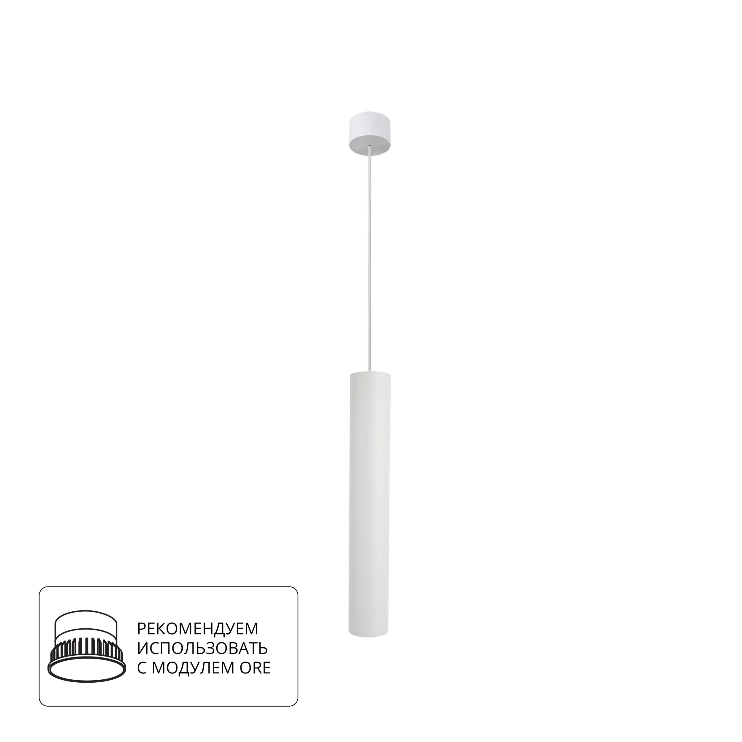 Точечный подвесной светильник Arte Lamp RIDGET A1526SP-1WH