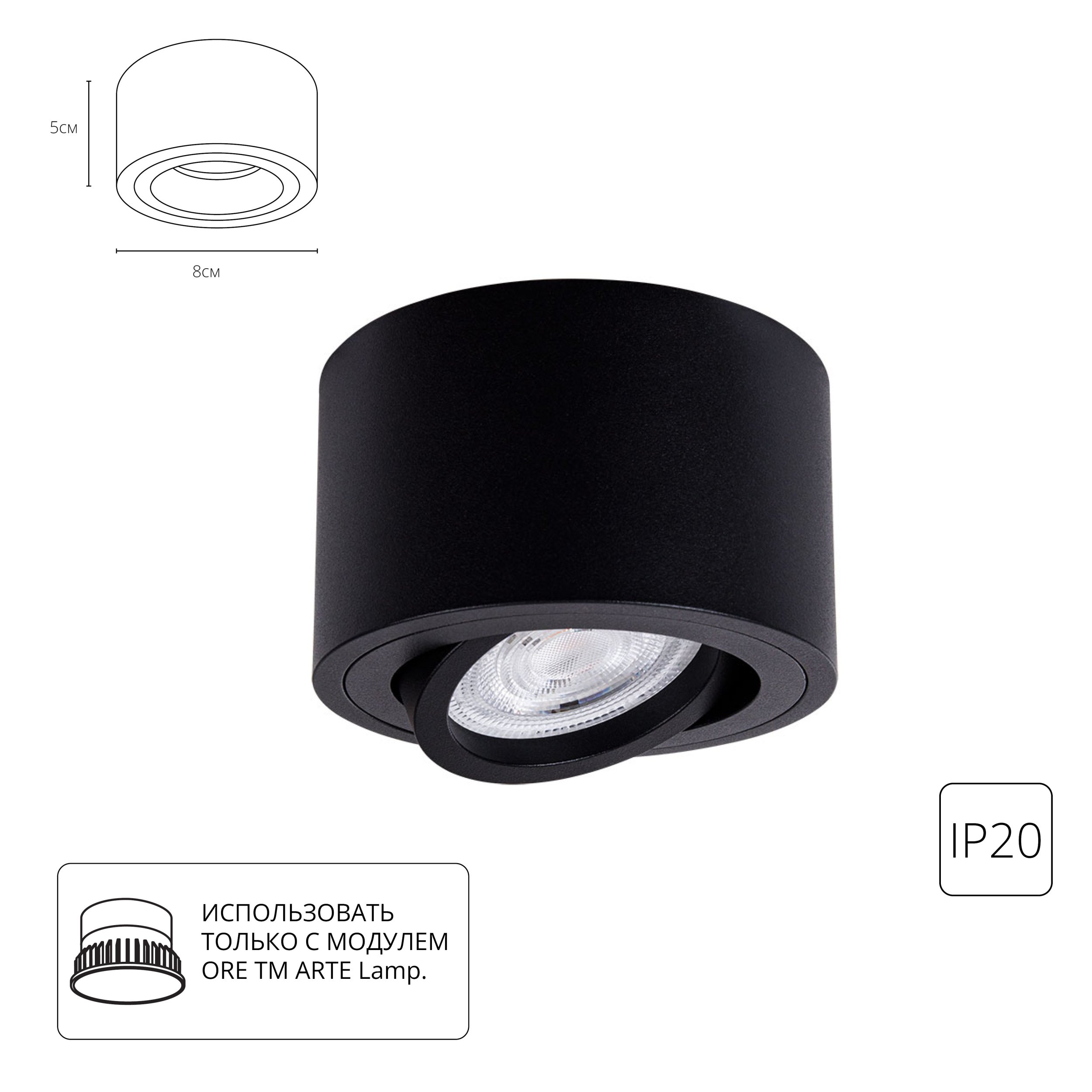 Точечный накладной светильник Arte Lamp UNITO A2260PL-1BK