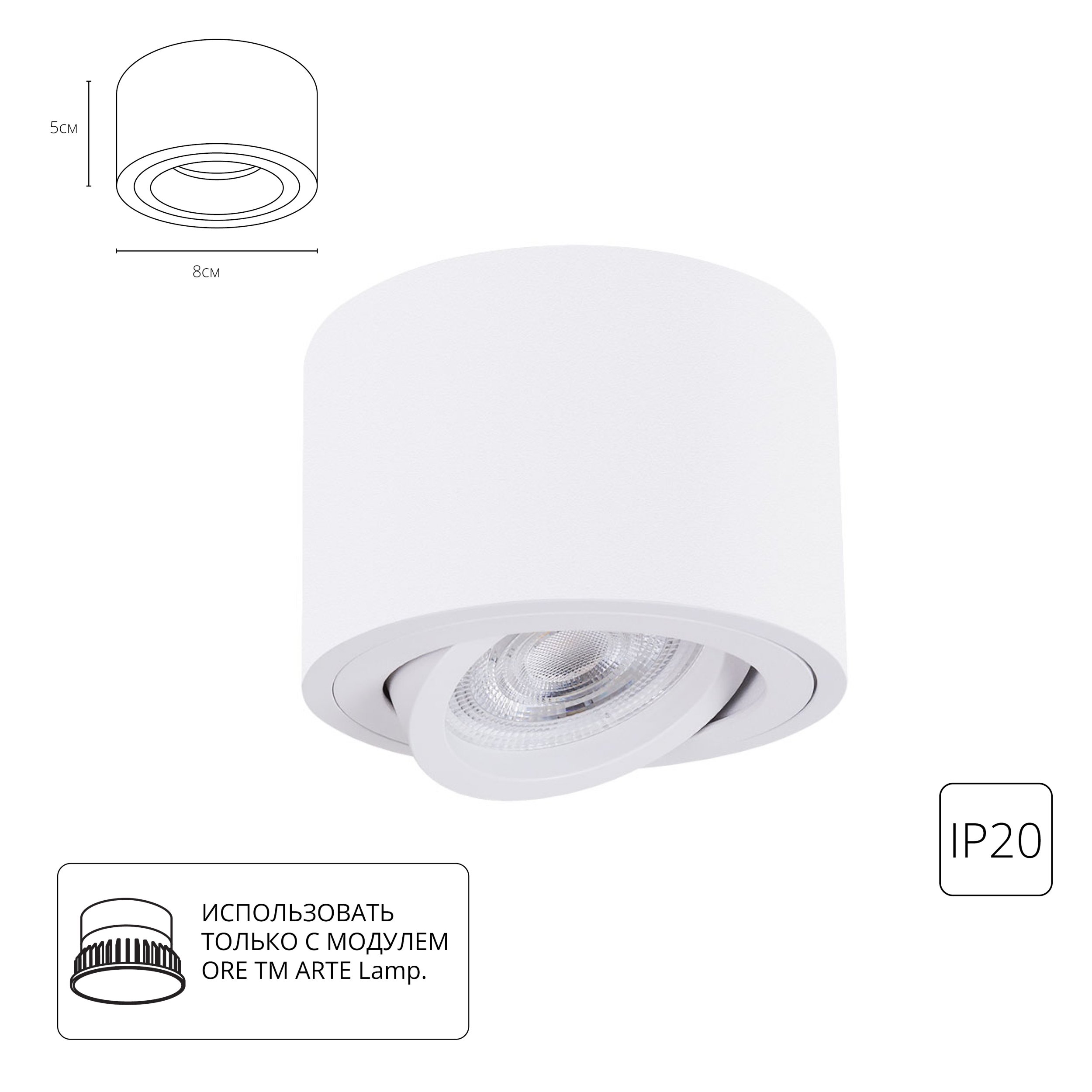 Точечный накладной светильник Arte Lamp UNITO A2260PL-1WH