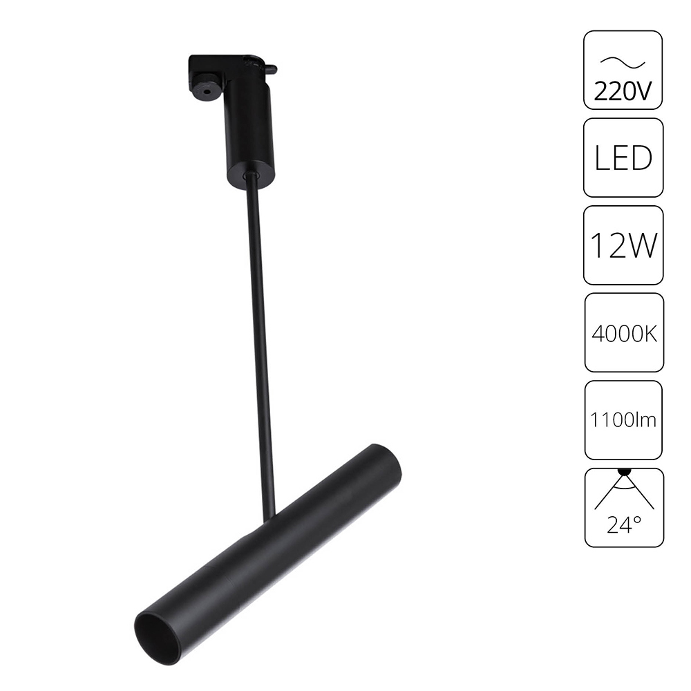 Трековый светильник Arte Lamp ANDROMEDA A2513PL-1BK