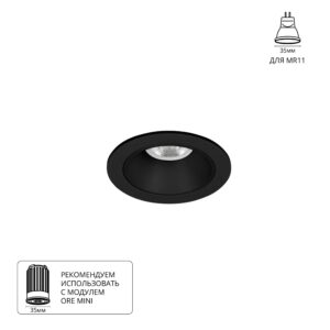 Точечный встраиваемый светильник Arte Lamp ACT MINI A3536PL-1BK