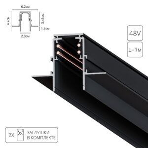 Магнитный шинопровод встраиваемый Arte Lamp LINEA-ACCESSORIES A470106