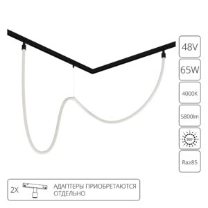 Гибкий неон Arte Lamp LOOP для магнитных трековых систем OPTIMA, LINEA, EXPERT A4911PL-1BK