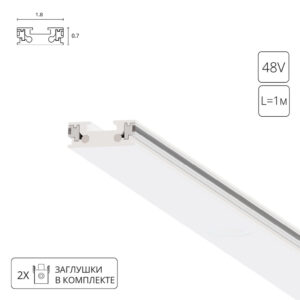 Магнитный шинопровод Arte Lamp RAPID-ACCESSORIES A613133