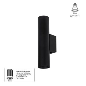Декоративная подсветка Arte Lamp NET MINI A6452AP-1BK