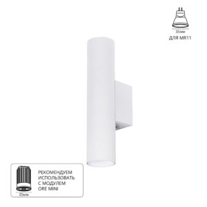 Декоративная подсветка Arte Lamp NET MINI A6452AP-1WH