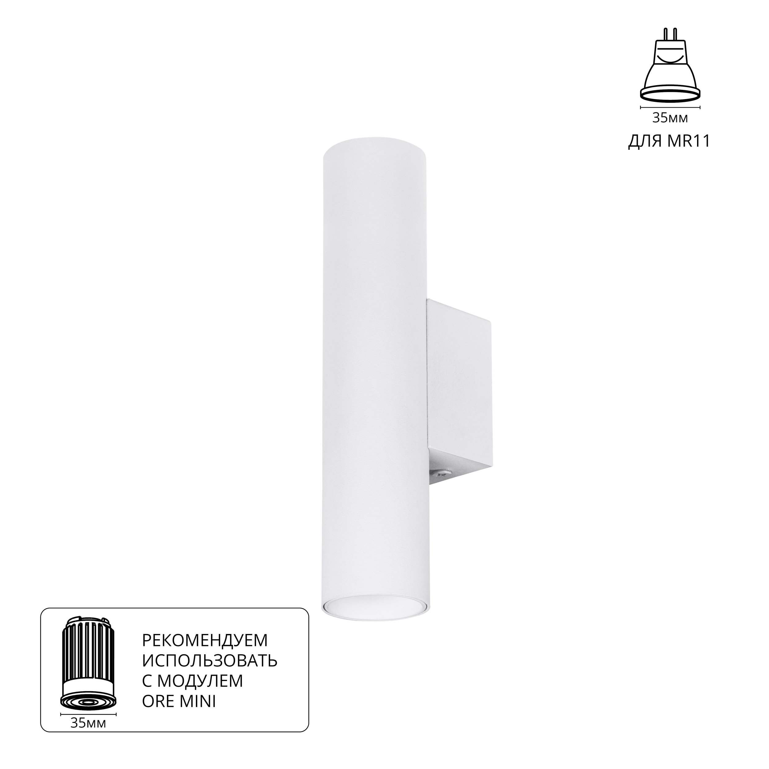 Декоративная подсветка Arte Lamp NET MINI A6452AP-1WH