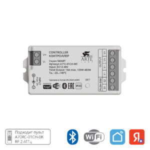 Контроллер одноканальный Arte Lamp SMART A71C-01CH-WF