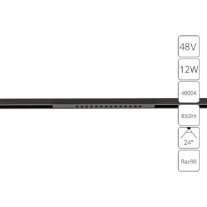 Магнитный трековый светильник Arte Lamp OPTIMA A7266PL-1BK